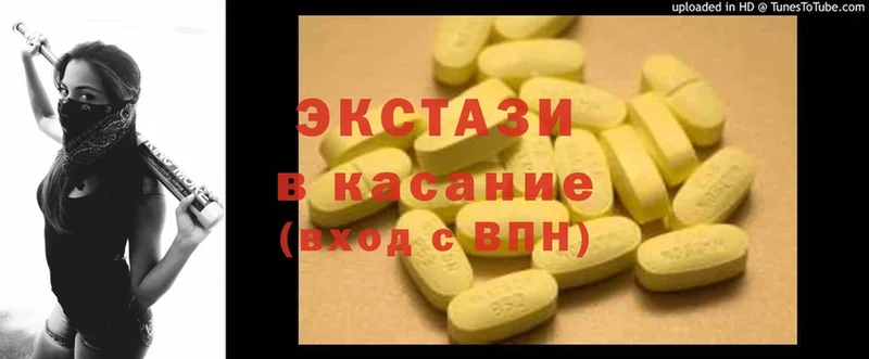 наркотики  Бирюсинск  Ecstasy Дубай 