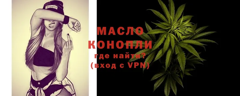 ТГК гашишное масло  наркотики  Бирюсинск 